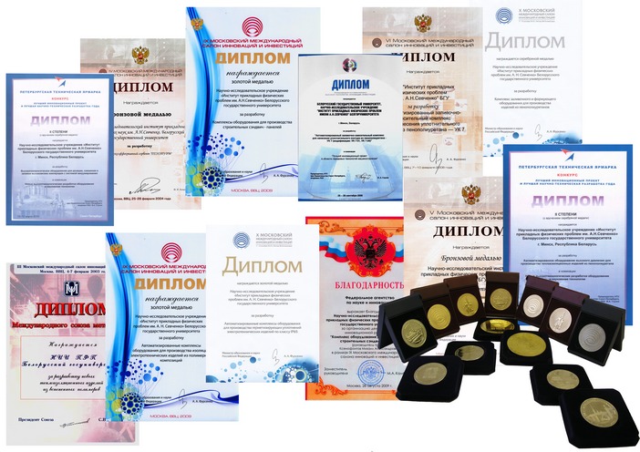  наши награды